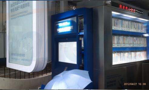 深圳圖書館電子自動售書機                                      